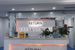 点击看大图 -蕾特恩专业祛痘·皮肤管理