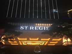 -瑞吉吧 The St·Regis Bar(长沙瑞吉酒店)
