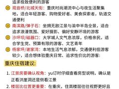 -观音桥步行街