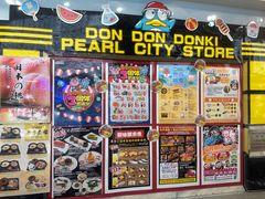 -DON DON DONKI(名珠城店)