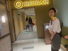 -海底捞火锅(枫蓝国际购物中心店)