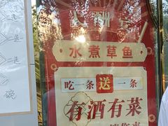 -鑫巴蜀(和平里店)