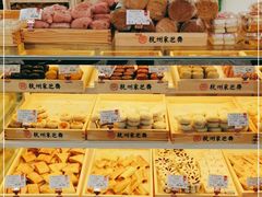 -采芝斋(延安路店)