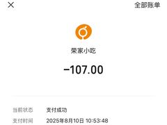 -荣家小吃(紫阳街店)