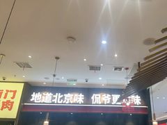 -侃爷南门铜锅涮肉