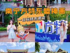 -南宁方特东盟神画