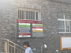 -北京大学-学五食堂