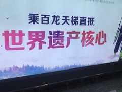-张家界荷花国际机场