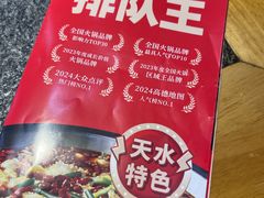 -胖子鱼·天水麻辣鱼火锅(秦州407店)