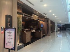 -锦府盐帮·李宅(领展购物广场中关村店)