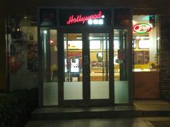 门面-合利屋(三元桥店)