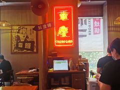 大堂-炉小二铜锅牛蛙•川湘菜(三里屯店)