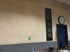 -将台涮肉(酒仙桥店)