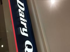 -DQ·蛋糕·冰淇淋(鸿坤店)