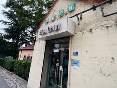 门面-华春餐馆(鱼山路店)
