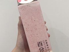 -百分茶(昆山万象汇店)