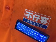 -琼大师东方烤乳猪(亚特兰蒂斯店)