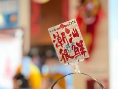 -邹开喜·小海鲜醉鸡煲·潮汕鲜切牛肉店(襄阳北路店)