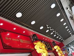 -皇上皇腊味店(下九路店)