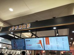 -爷爷不泡茶NOYEYENOTEA(武汉佰港城创始店)