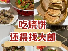-山东宾馆·齐鲁苑餐厅