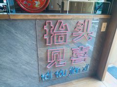 -春风习习