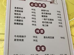 -红升老菜馆(巨兴街店)
