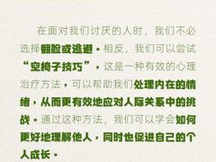 -安肯心理咨询(长宁旗舰店)