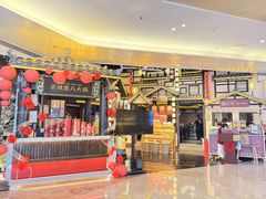 -重八牛府之小有名气(大望路店)