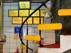 -易记皮肚面(明瓦廊店)
