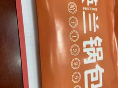 -英兰朝族饭店·英兰锅包肉(佳园路店)