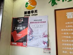 -杏园餐厅(西四北大街店)