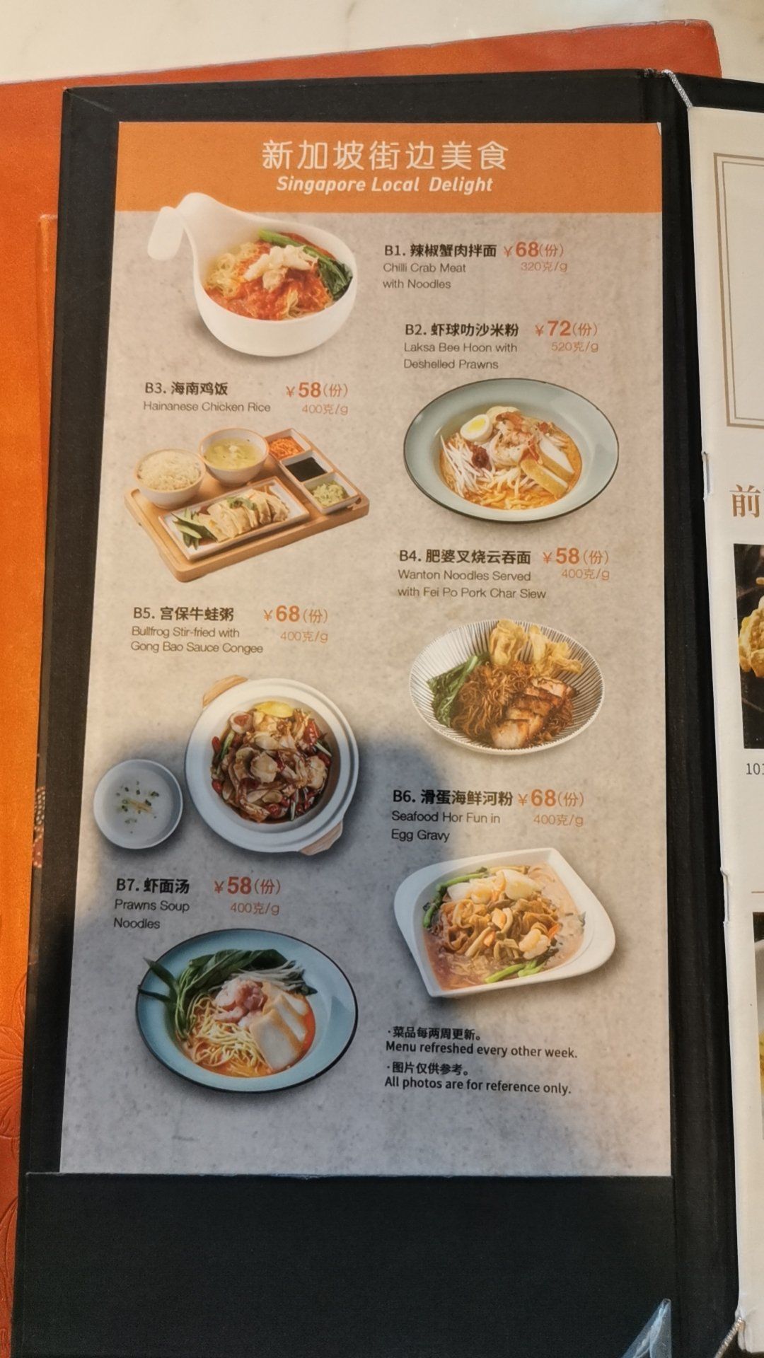 「珍宝海鲜jumbo seafood(环贸店)」是新加坡老牌海鲜餐厅,环境菜品