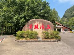 -五泄景区