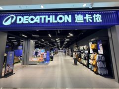 -迪卡侬(湘江路店)