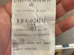 -京樽回転寿司(奥林匹克店)