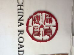 重道造型(和平店)-重道造型