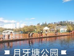 -月牙潭公园