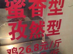 -金冠烤香鸡