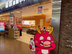 -龍歌自助小火锅(市南金茂湾店)