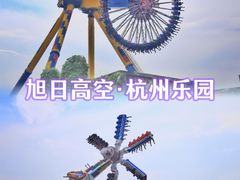 -杭州乐园