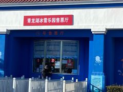 -青龙湖公园