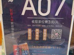 -开海·红岛海鲜虾水饺(石老人店)