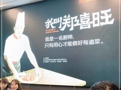 -郑喜旺烧烤(郑州总店)