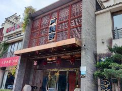 -樽宴酒楼·地道川菜·品质聚会·生日宴请