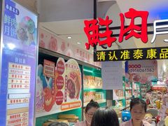 -泰康食品(南京东路店)