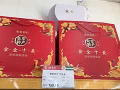 -芦月轩羊蝎子(北蜂窝店)