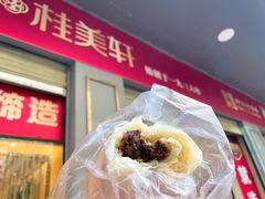 -桂美轩传承店(护国路店)