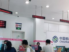 -中国移动(南京西路营业厅)