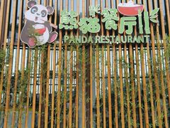 -乐和乐都主题乐园